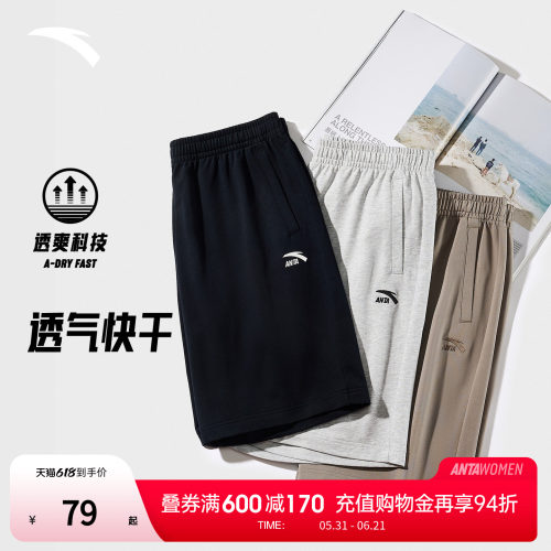 安踏冰丝短裤男士夏季新款宽松透气薄休闲男裤健身潮流运动五分裤