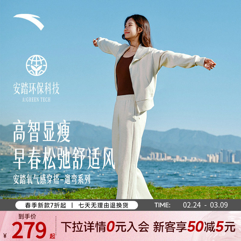 安踏自由裤丨慵懒风微喇裤女春季竖条纹宽松休闲长裤子162617309