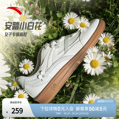 安踏小白花薄底休闲板鞋德训鞋