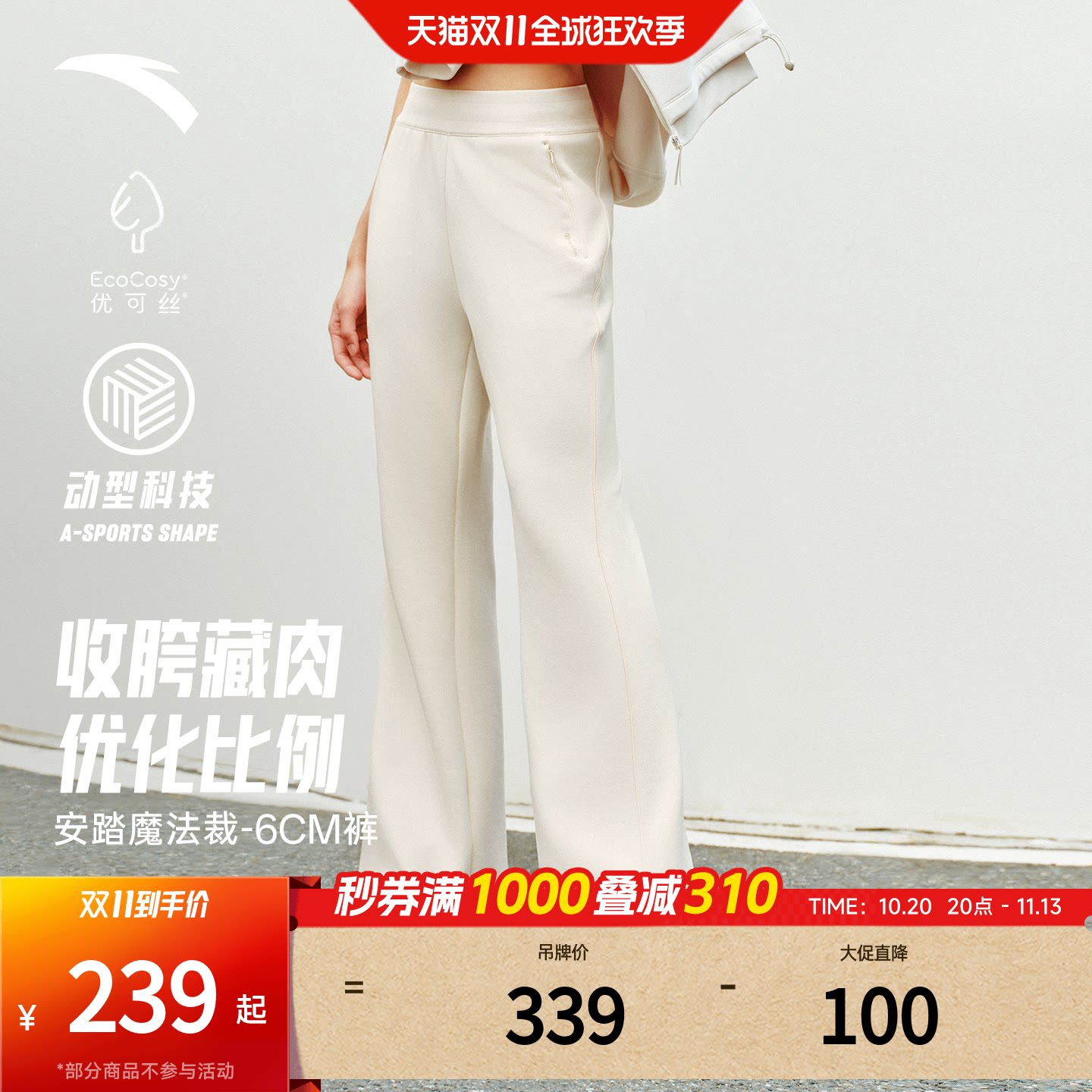 安踏魔法裁丨微喇长裤女子夏季修身显瘦瑜伽裤运动长裤162637311