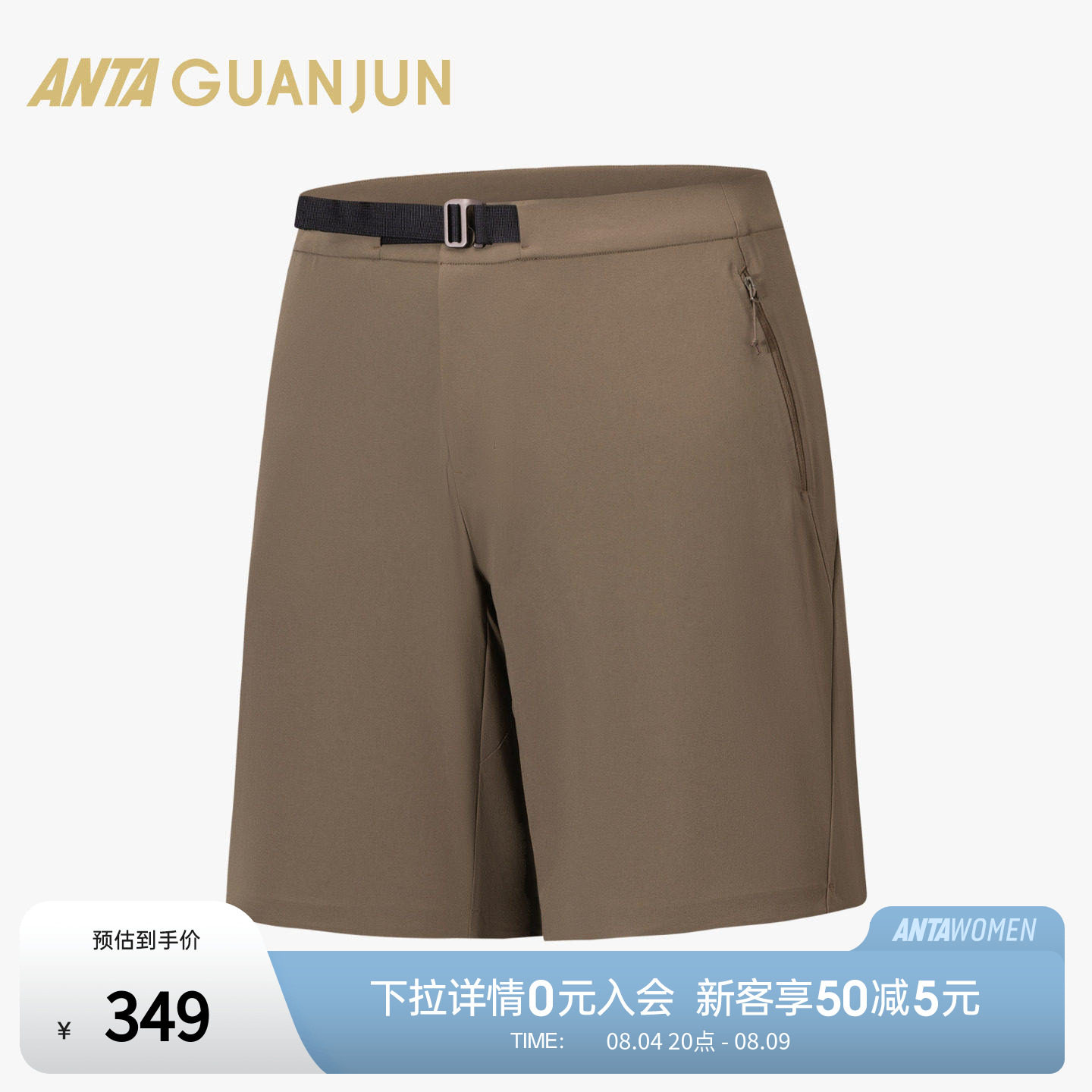 安踏冠军户外CORDURA耐磨无氟防泼水山岩XS 徒步短裤男152630510