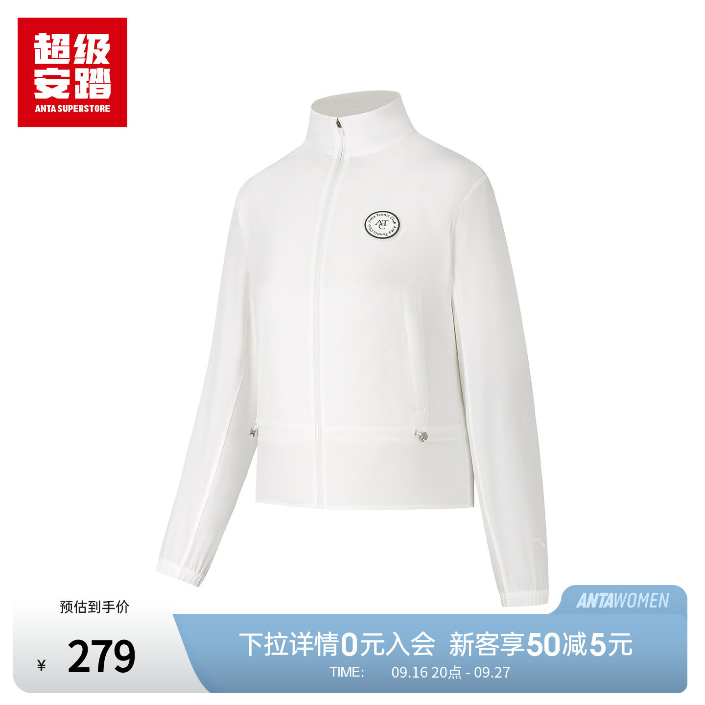 超级安踏女子速干梭织外套夏季轻薄运动长袖休闲开衫162633601U