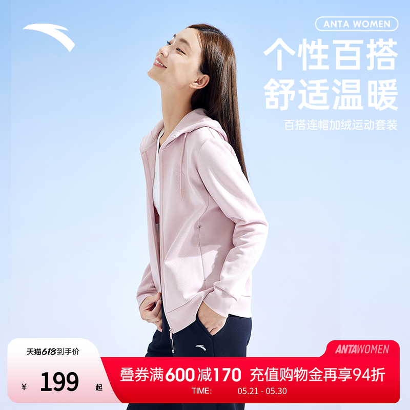 安踏秋季开衫连帽外套长裤套装女士运动休闲外套运动裤两件套