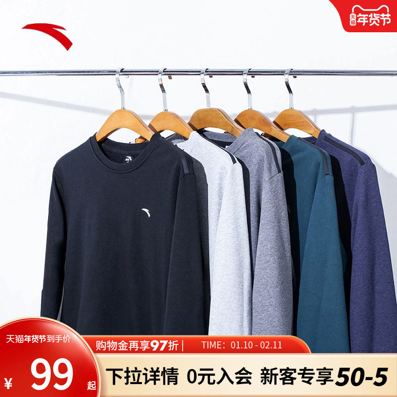 安踏休闲长袖卫衣男夏季圆领套头打底衫宽松针织运动上衣百搭,运动服/休闲服装,运动卫衣/套头衫,淘宝优惠券,粉丝福利购,淘宝优惠卷