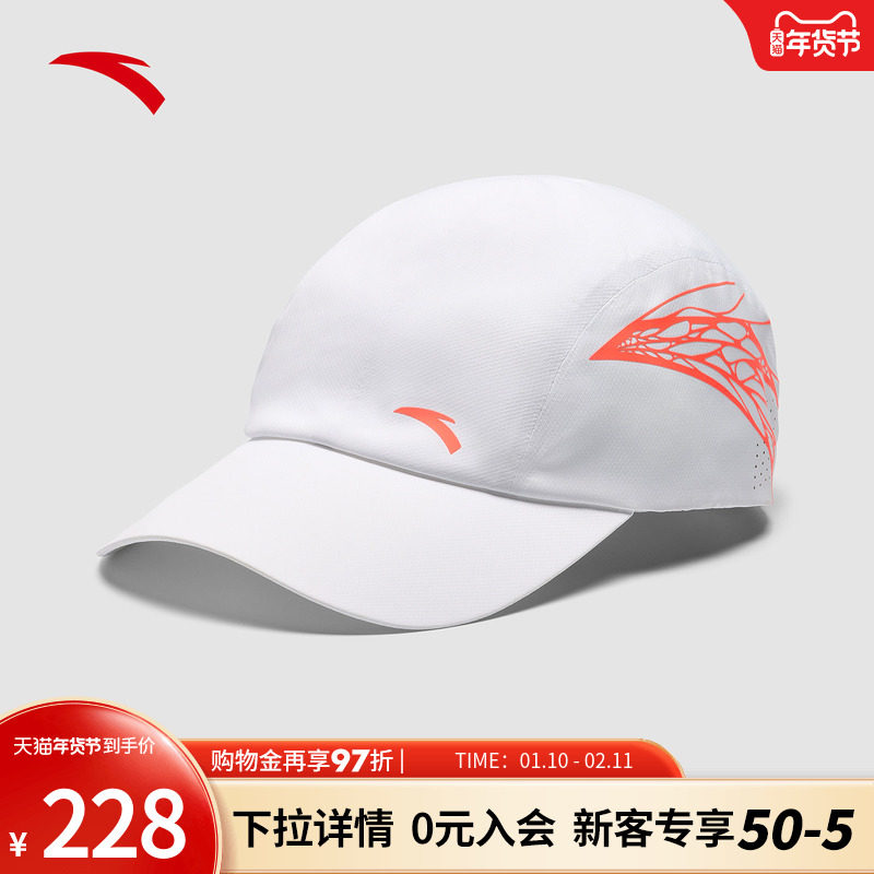 安踏运动帽心跳配色专业跑步马拉松轻质透气速干防晒遮阳鸭舌帽子,运动包/户外包/配件,运动帽,淘宝优惠券,粉丝福利购,淘宝优惠卷
