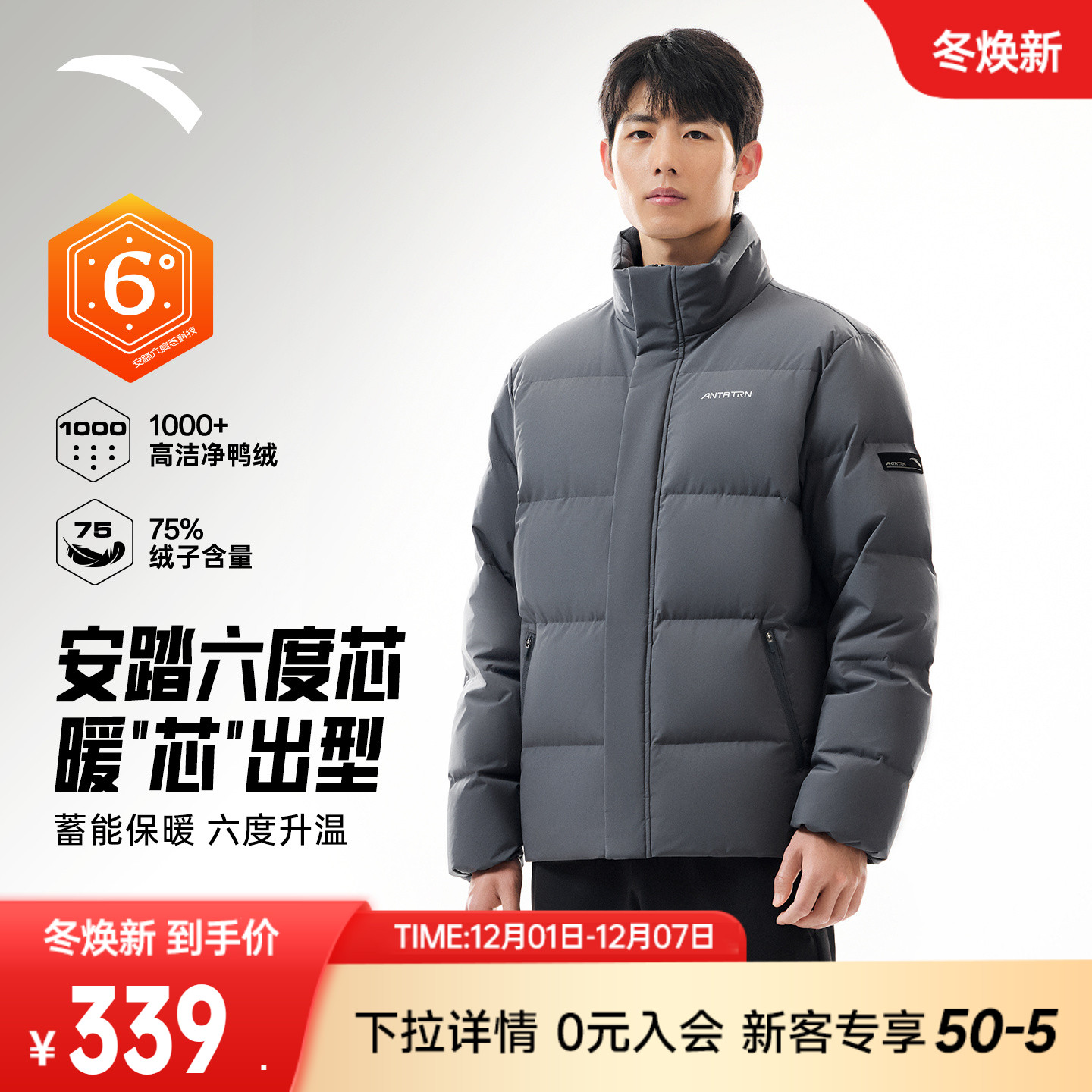 安踏面包羽绒服丨男士短款运动羽绒服冬季防风锁温保暖立领外套