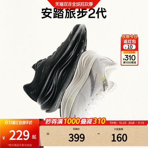 安踏旅步2PG7缓震柔软合脚跑鞋男