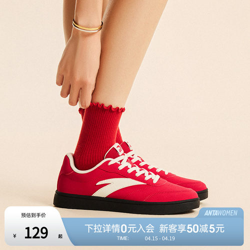 安踏活力女子经典薄底低帮板鞋