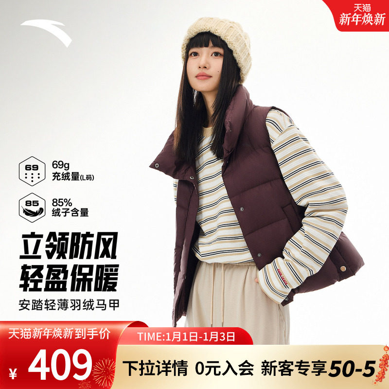 安踏叠穿羽绒马甲 | 女士冬季新款休闲鸭绒保暖立领外套16254