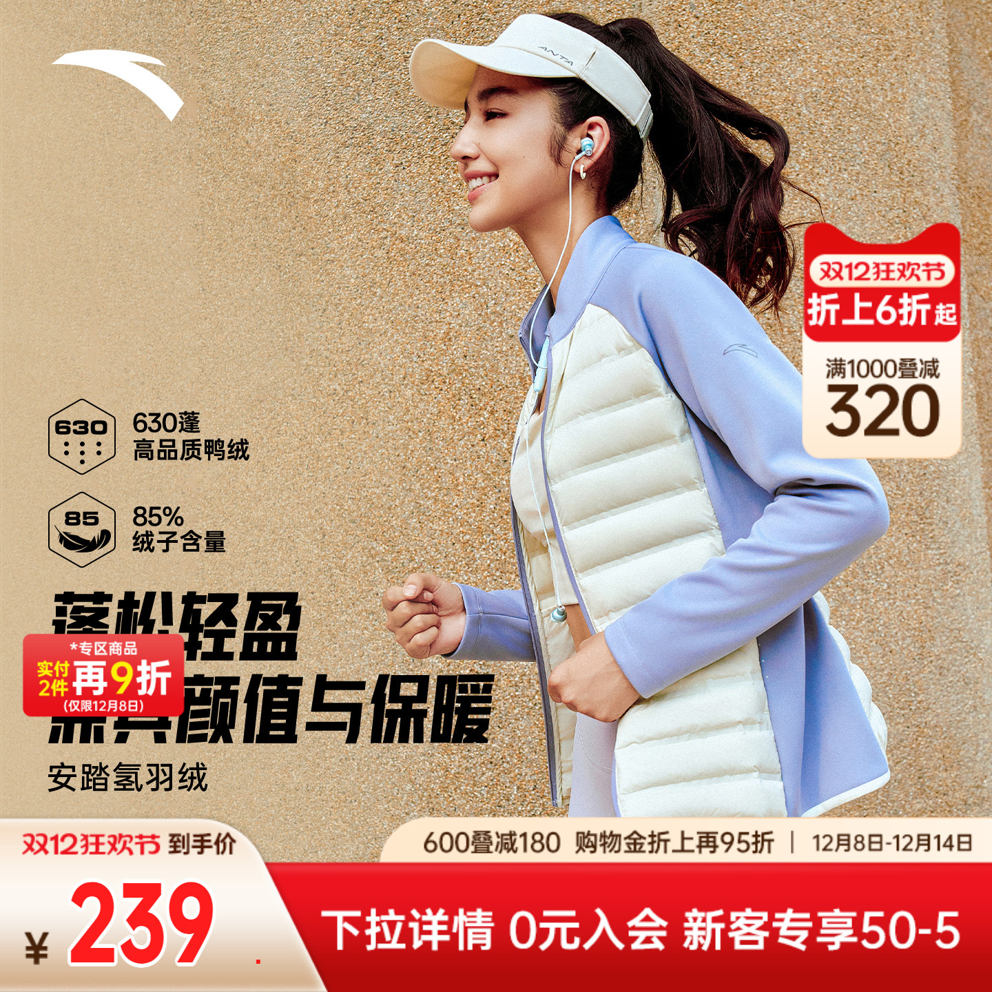 安踏氢羽绒丨修身排骨羽绒服女士2025冬季新款拼接短款外套羽绒衣