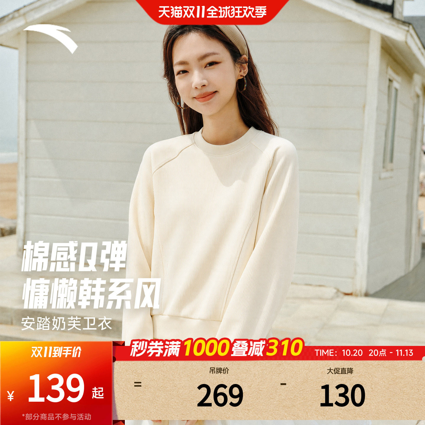 安踏奶芙卫衣女款2026新款