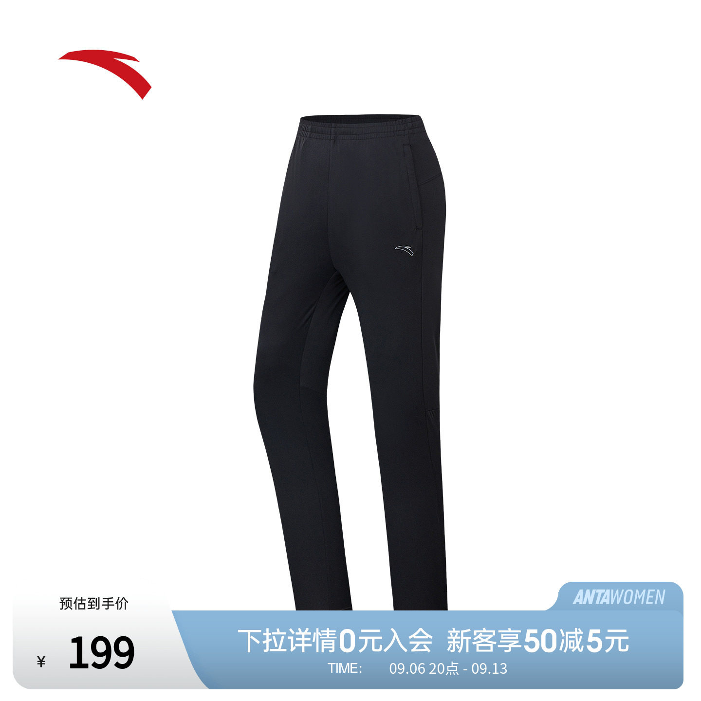 安踏冰丝跑步运动长裤女子夏季健身训练黑色针织九分裤162635302