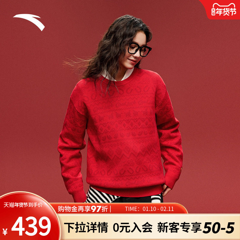 安踏好事发生丨休闲长袖编织衫男女新年款宽松针织毛衣152618708,运动服/休闲服装,运动毛衣/线衫,淘宝优惠券,粉丝福利购,淘宝优惠卷