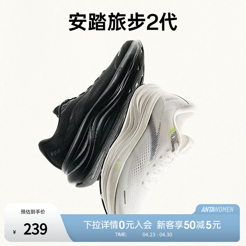 安踏旅步2丨PG7舒适缓震跑步鞋男春季新款透气运动鞋子 112525546