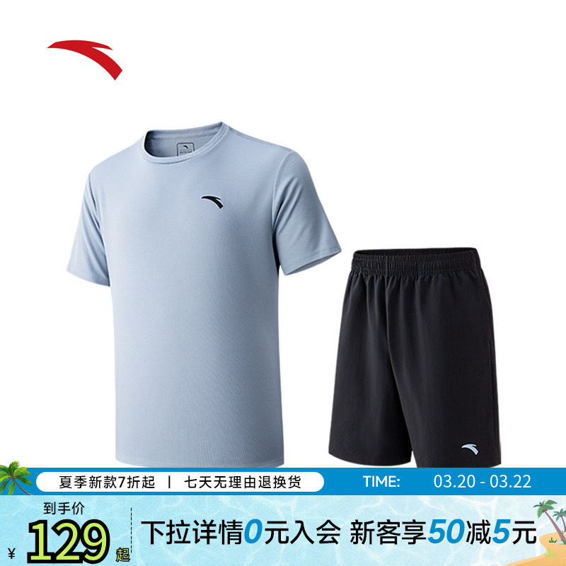 安踏吸湿速干套装 | 运动短T短裤两件套男夏季新款透气跑步训练服