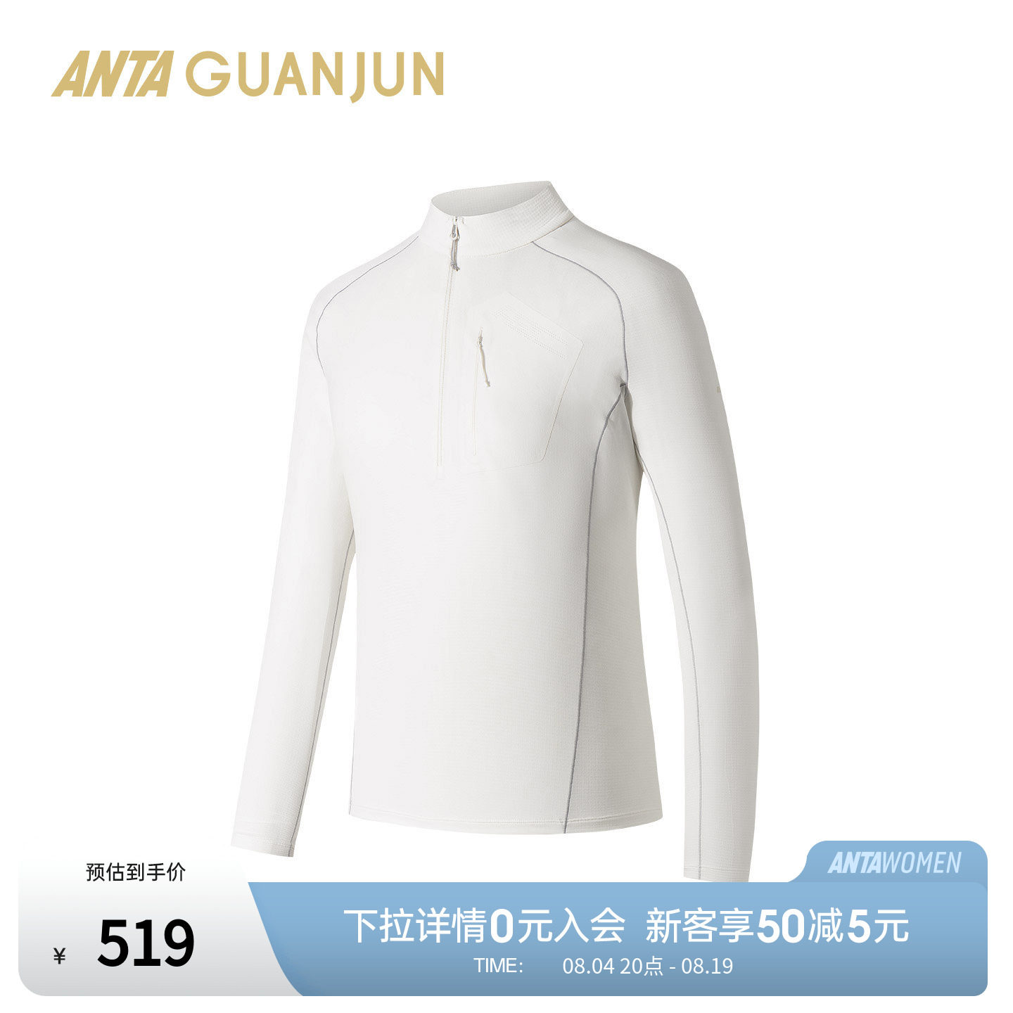 安踏冠军户外徒步灵动II长袖T恤女士疾飞速干抗菌针织衫162630406