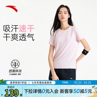 t恤短裤 透气短袖 运动体测训练服 跑步两件套女夏季 安踏速干套装