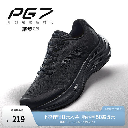 安踏旅步1.5PG7男跑鞋