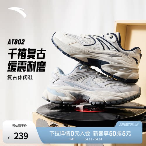 安踏AT802老爹鞋女厚底运动鞋