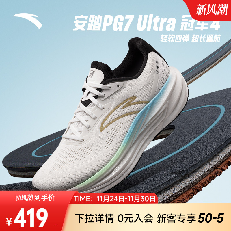 安踏冠军跑鞋4代PG7跑步鞋男鞋
