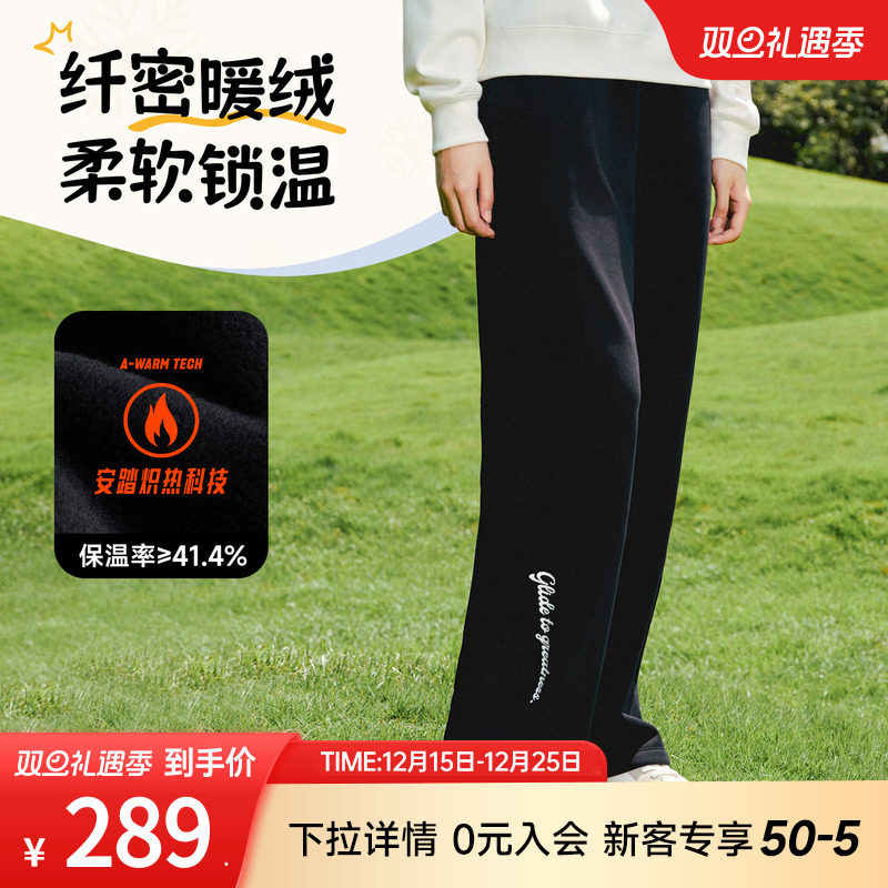 【关晓彤同款】安踏自由裤丨直筒裤女冬季休闲加绒长裤162548303N
