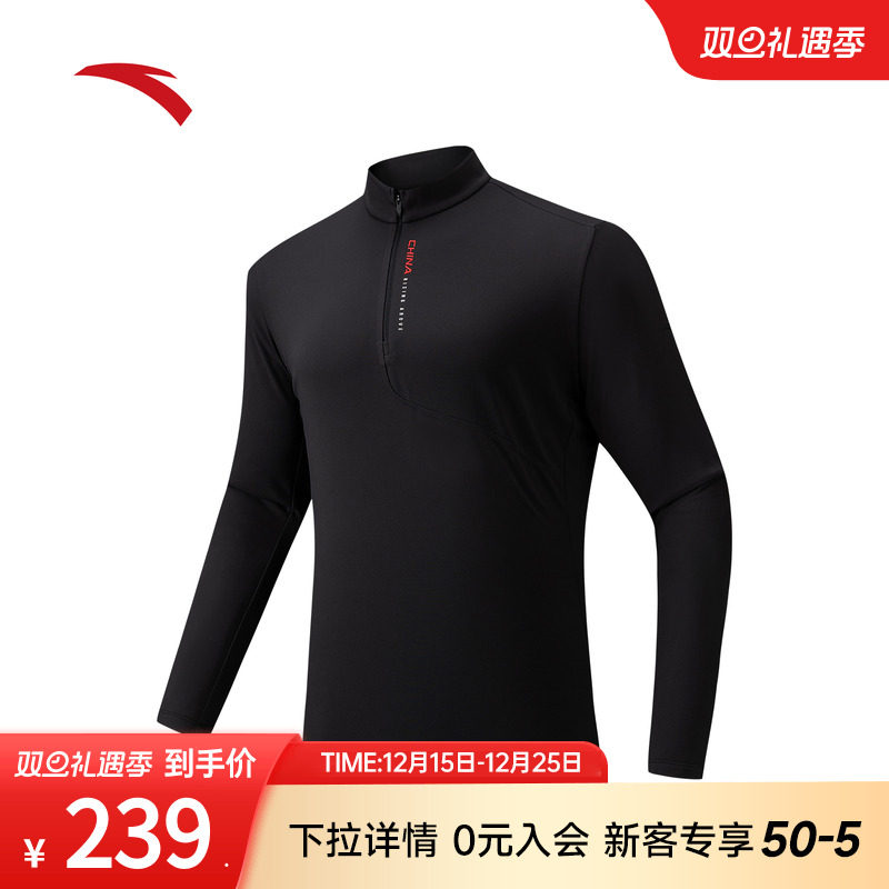 安踏立领加绒长袖t恤男冬季新款通勤打底衫运动服上衣152547406N