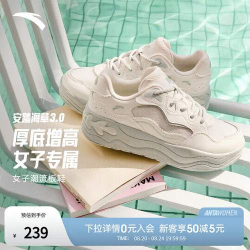 安踏海草板鞋女鞋小白鞋