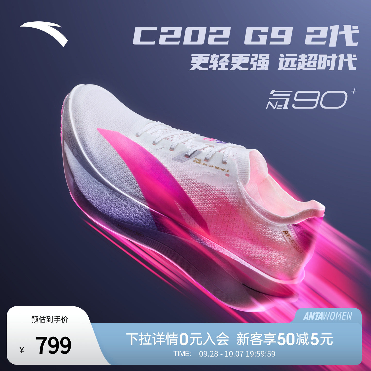 安踏C202G92代涅槃碳板跑鞋男图片