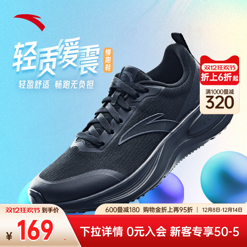 安踏飞悦跑鞋男鞋2025新款秋季网面透气跑步鞋耐磨运动鞋旗舰鞋子