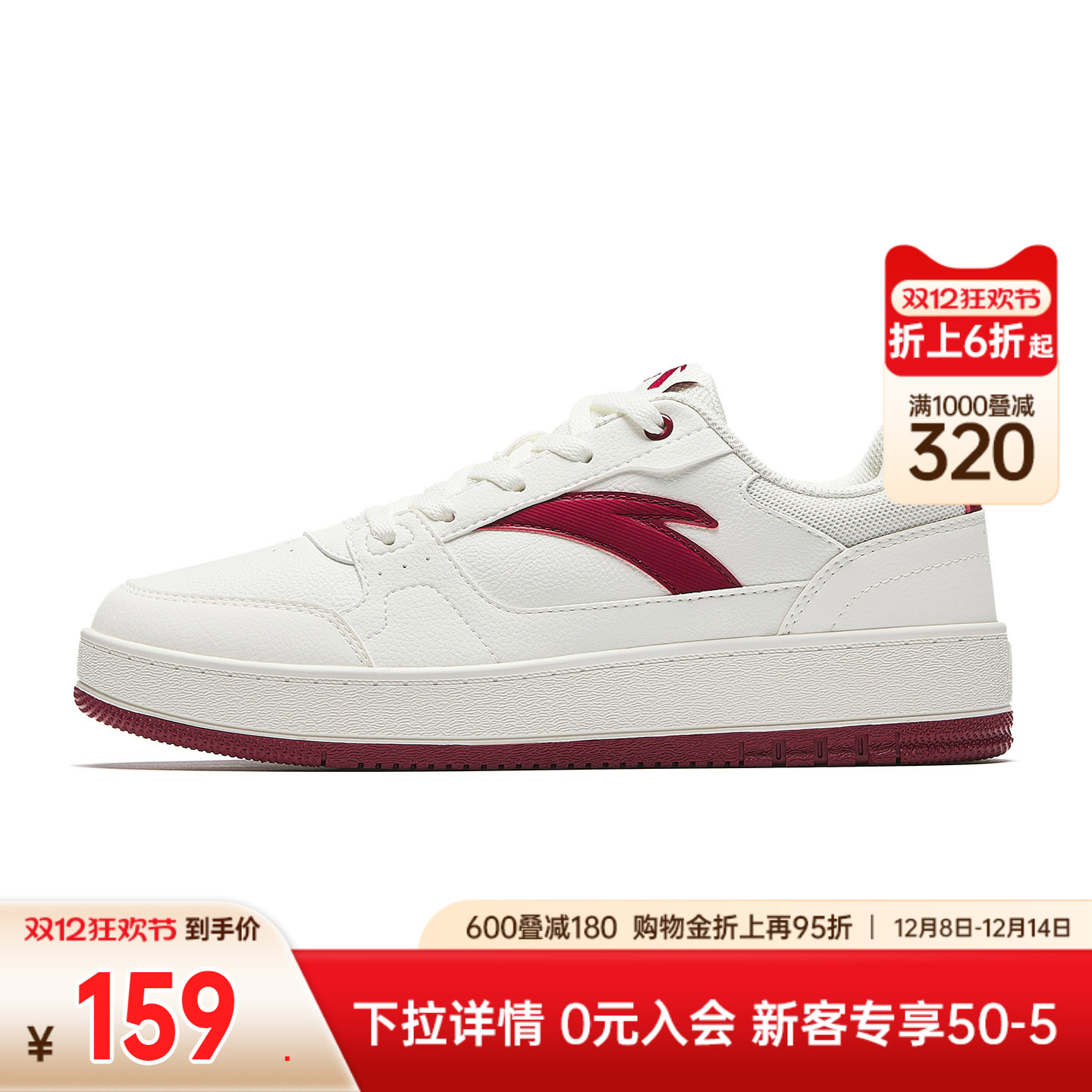 安踏元年2小白鞋经典女板鞋