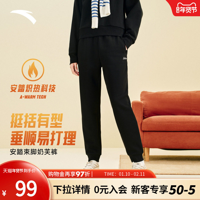 安踏奶芙裤卫裤女2025新款秋冬保暖加绒束脚针织运动长裤休闲裤子,运动服/休闲服装,运动长裤,淘宝优惠券,粉丝福利购,淘宝优惠卷