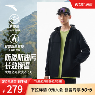 安踏软壳衣大地之壳3.0外套男加绒三防户外运动服 林孝埈同款