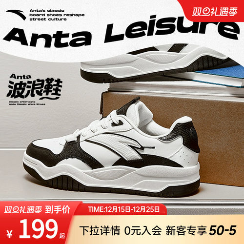 安踏波浪潮流板鞋2023新款厚底