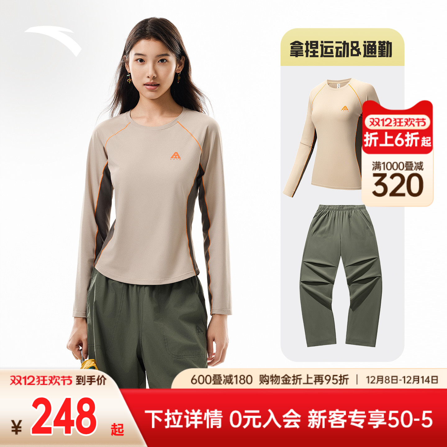 安踏速干户外套装 | 大地之壳3.0正肩运动长袖女款户外伞兵裤套装