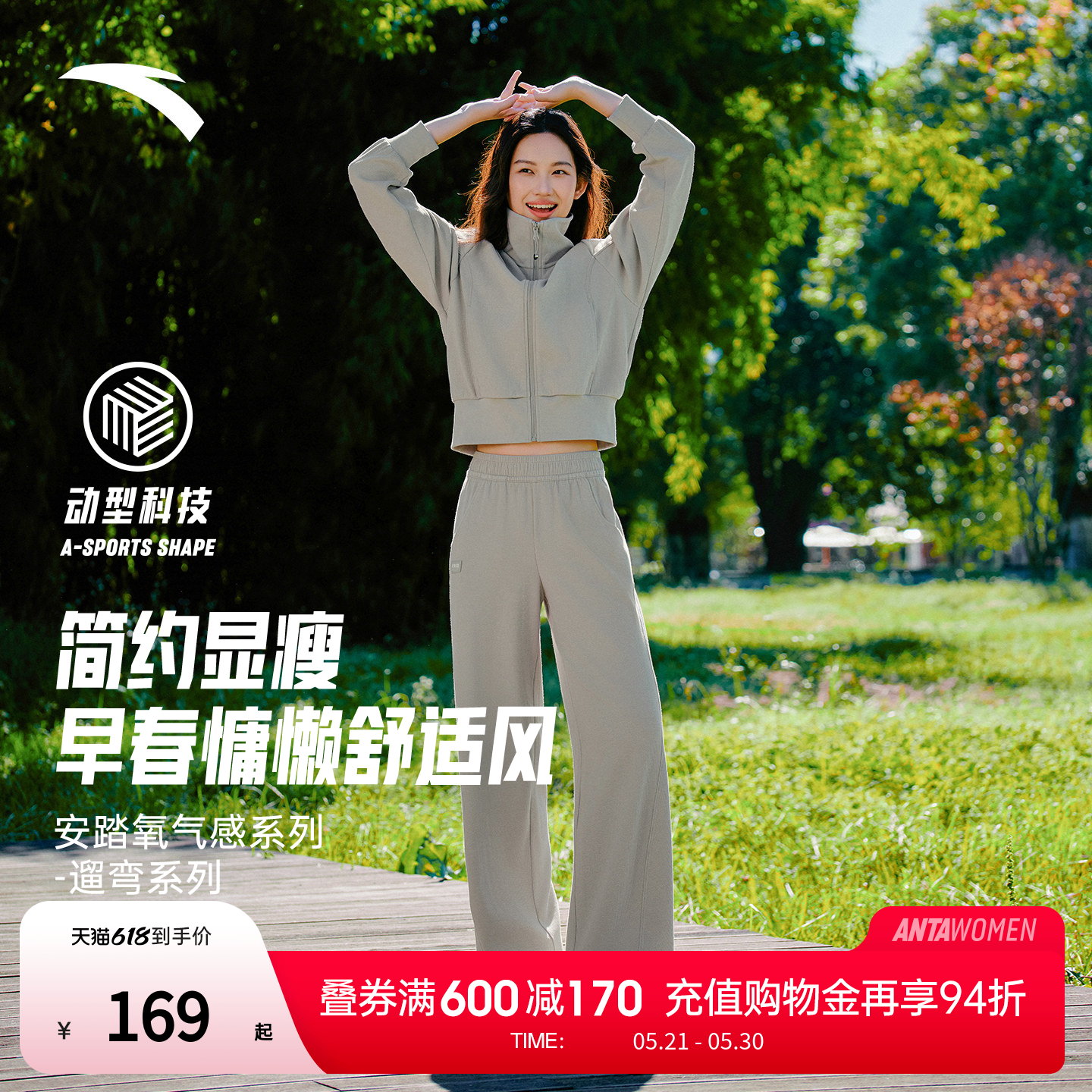 安踏遛弯套装丨易打理休闲运动外套阔腿裤女2026新款开衫卫衣长裤