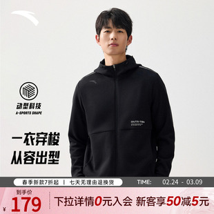 安踏运动外套男款2025秋季新款跑步训练挺阔不易皱针织连帽上衣服
