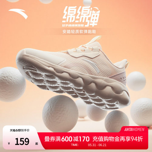 安踏绵绵弹跑鞋女鞋舒适运动鞋