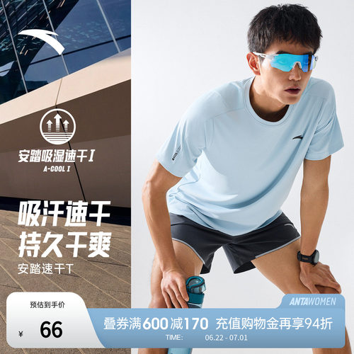 安踏男子速干短T跑步健身短袖