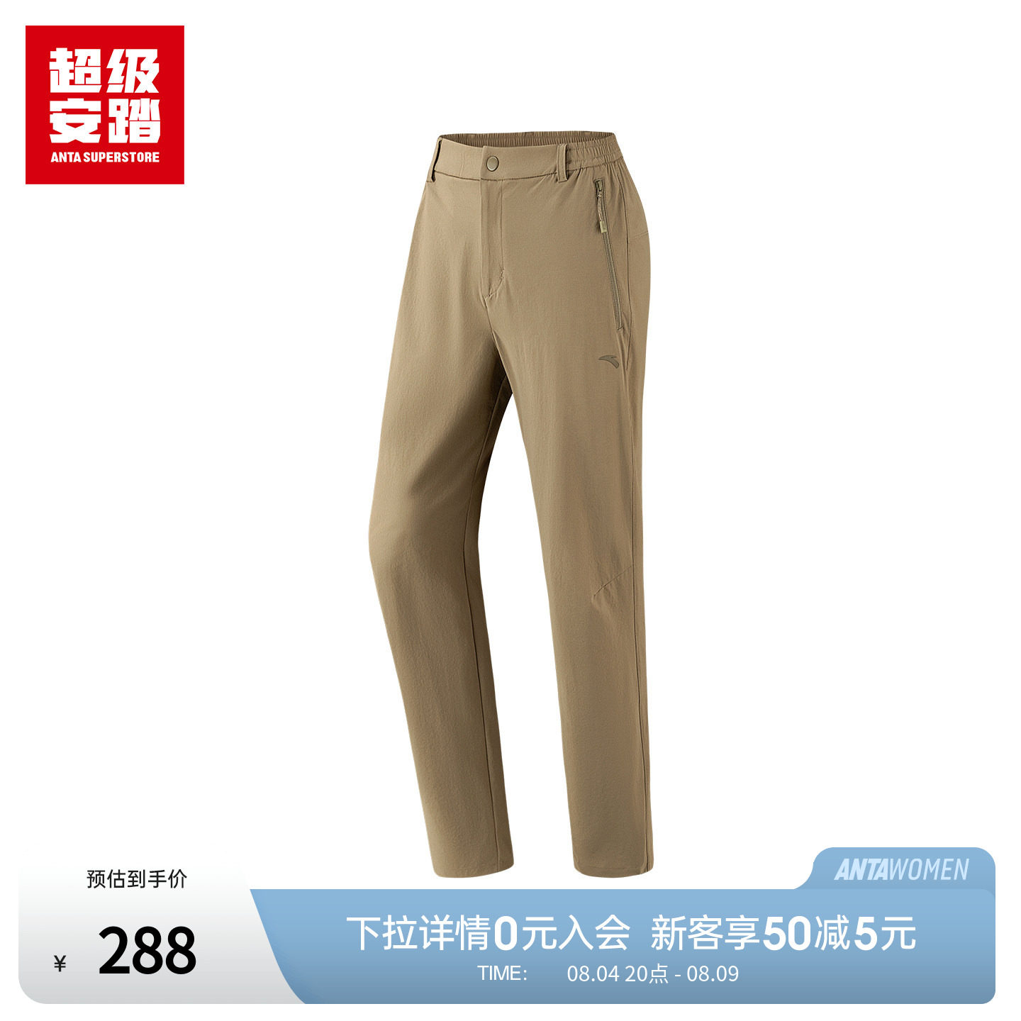 超级安踏女户外基础软壳裤防泼水运动裤弹力休闲长裤162636510U
