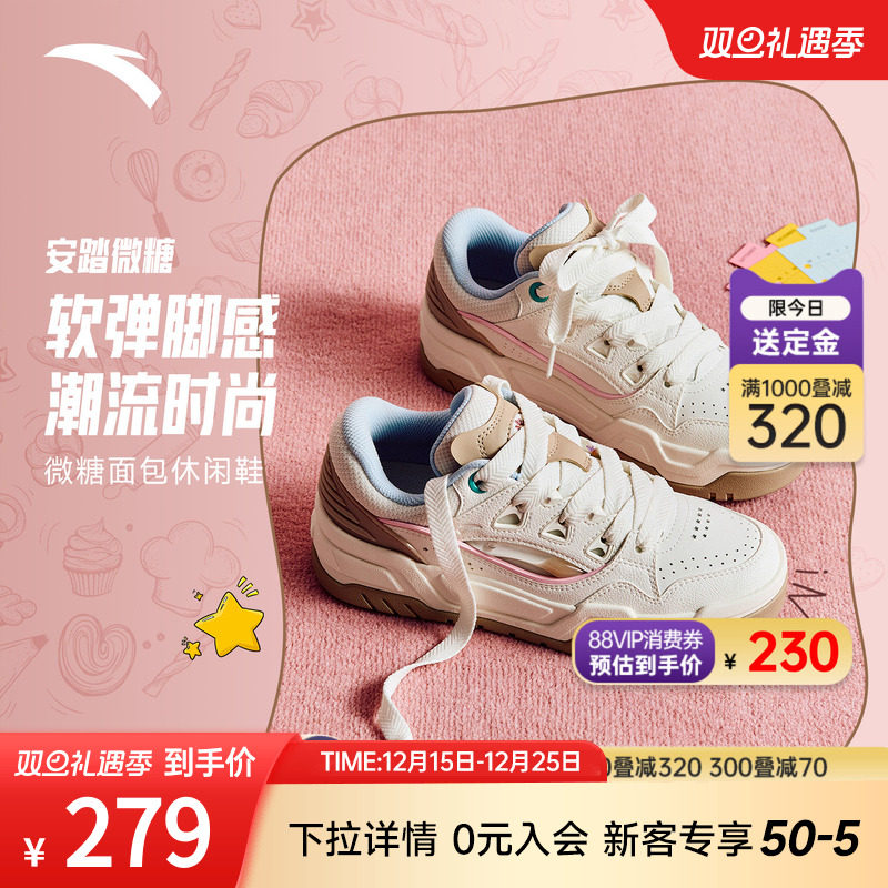 安踏微糖面包鞋时尚厚底女板鞋