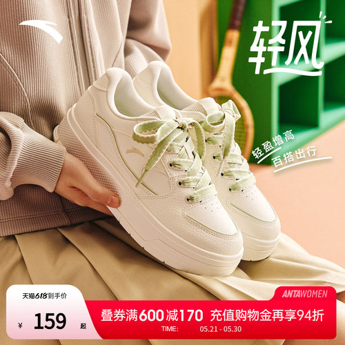 安踏轻风厚底女子板鞋小白鞋