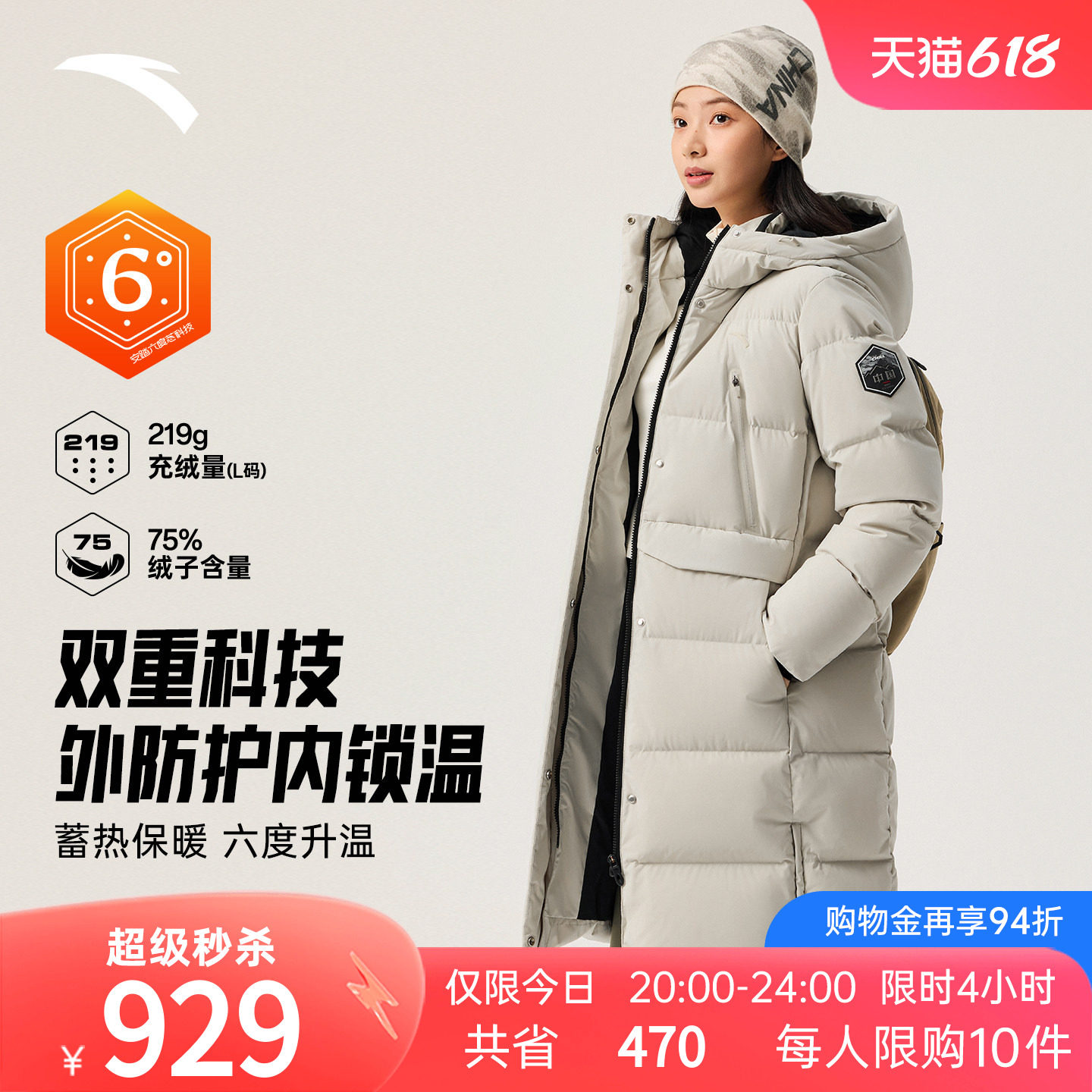 安踏冰甲羽绒服丨六度芯防泼水连帽保暖中长款棉服外套1626179