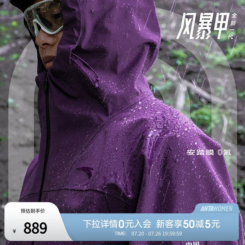 安踏风暴甲丨无氟安踏膜硬壳冲锋衣男新款防水登山外套152547608N