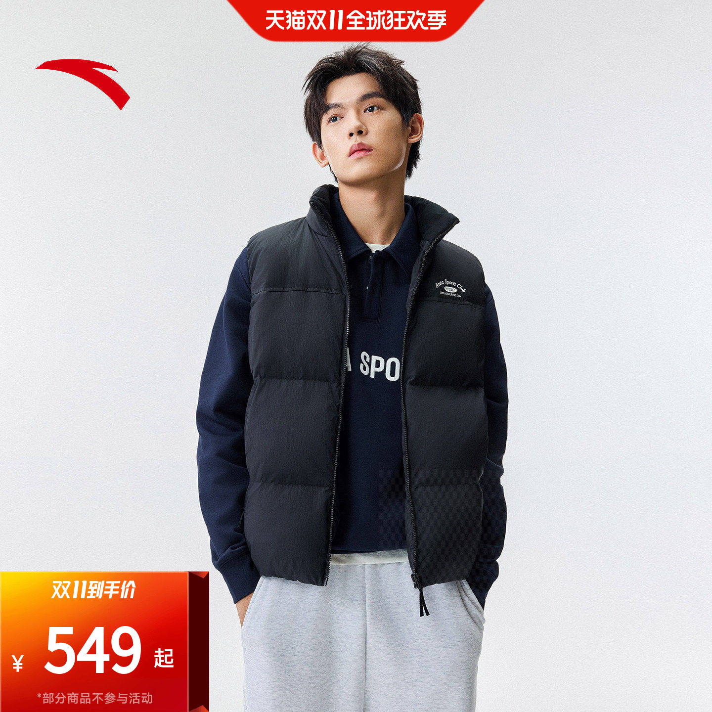 安踏羽绒服马甲男装冬季新款立领保暖内搭背心棉服外套1526489
