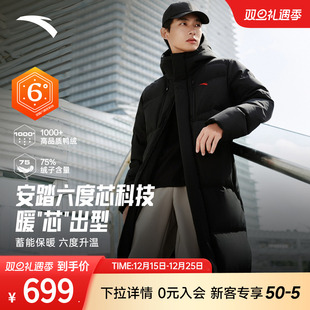 羽绒服男冬加厚保暖外套 安踏六度芯羽绒服过膝长款 林孝埈同款