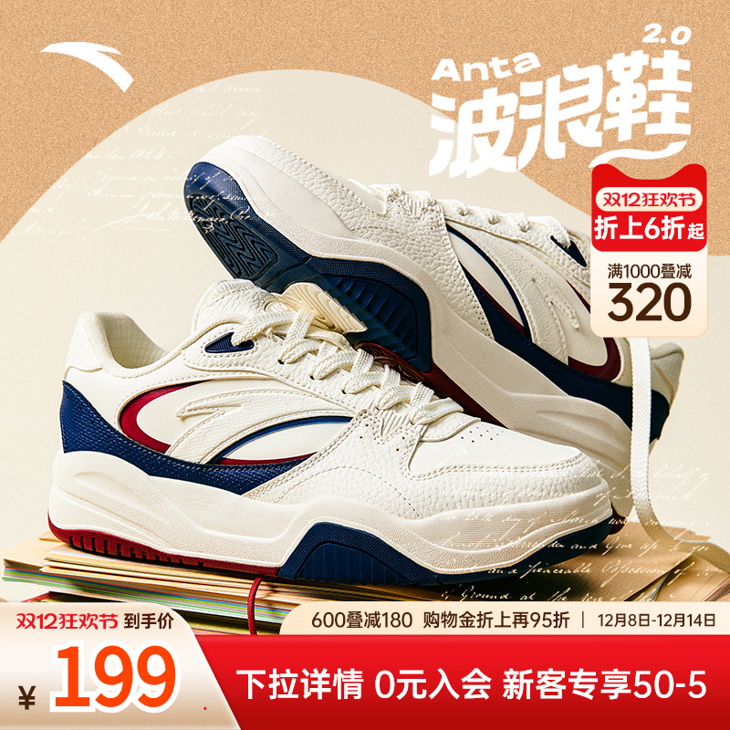 安踏经典潮流女子板鞋