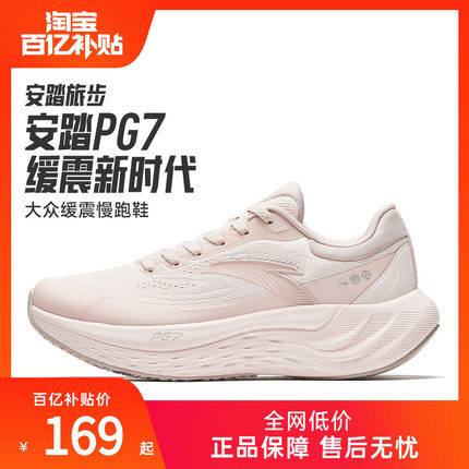安踏旅步丨PG7女鞋跑步鞋新款冬季保暖厚底缓震慢跑鞋运动鞋子女