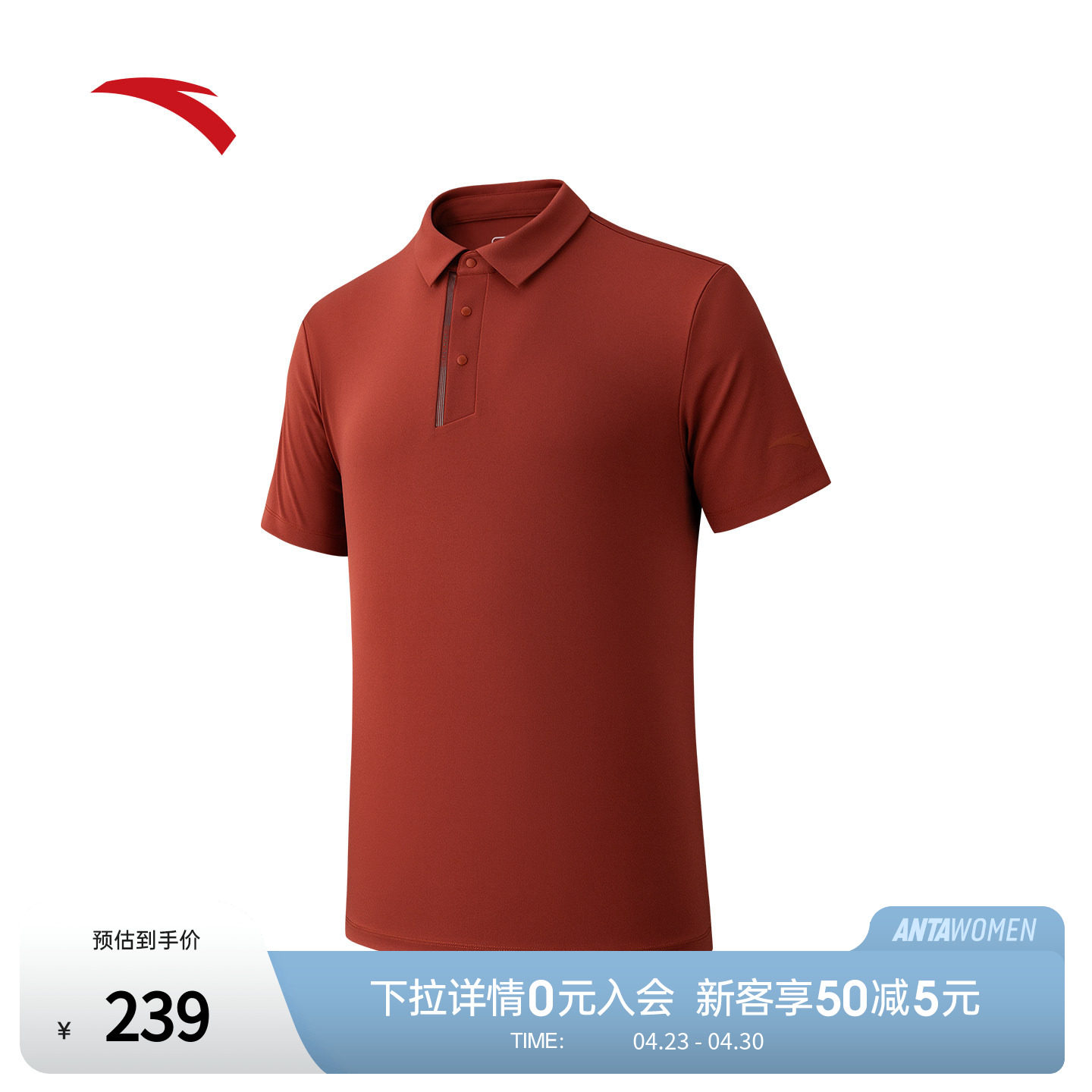 安踏冰丝POLO衫 | 商务通勤Polo男夏季凉感透气休闲T恤152627123