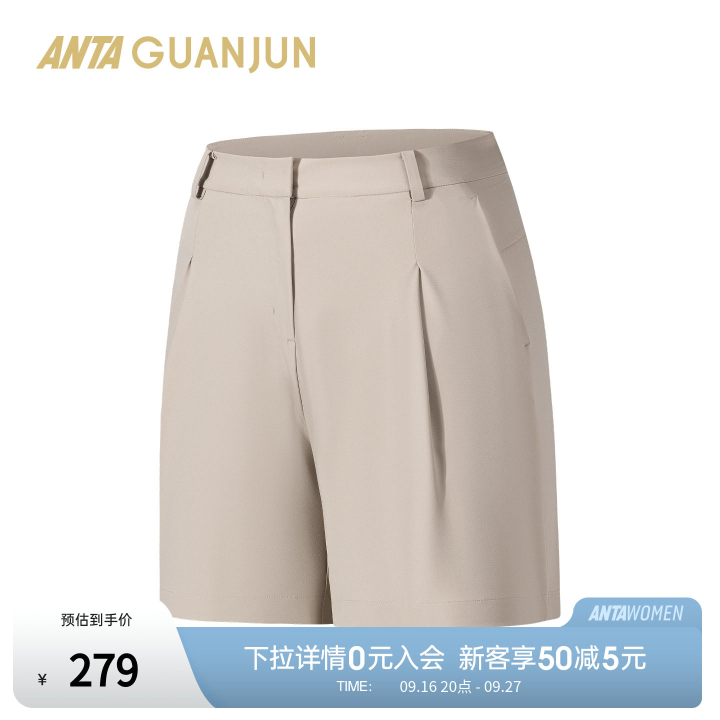 安踏冠军全天候荣耀梭织短裤女日常通勤冰肤无氟防泼水162630502