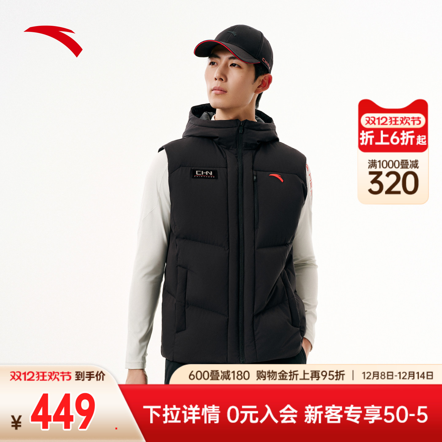 安踏羽绒服防泼水男冬季外套保暖防风抗皱叠穿羽绒马甲152547914